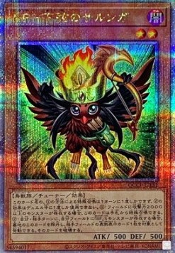 Blackwing - Sharnga the Waning Moon (V.3 - Quarter Century Secret Rare)