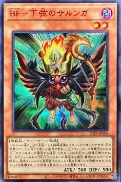 Blackwing - Sharnga the Waning Moon (V.5 - Special)