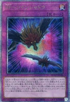 Blackwing - Twin Shadow (V.3 - Quarter Century Secret Rare)