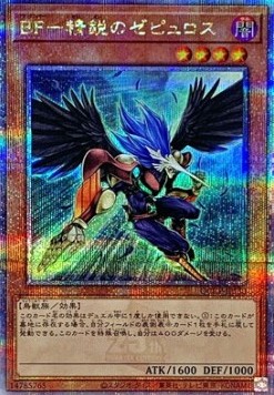 Blackwing - Zephyros the Elite (V.3 - Quarter Century Secret Rare)