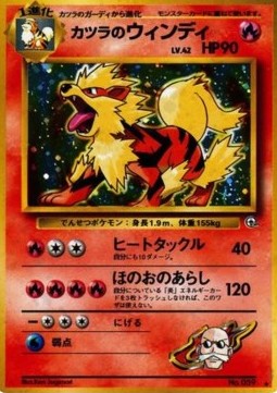 Blaine's Arcanine  (G2)