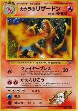 Blaine's Charizard  (G2)