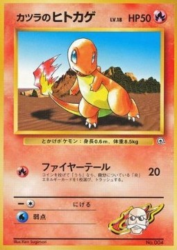 Blaine's Charmander  (GTG)