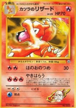 Blaine's Charmeleon  (G2)