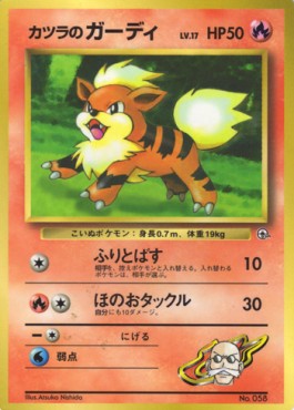 Blaine's Growlithe  (UNP)