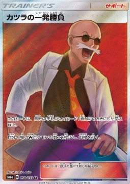 Blaine's Last Stand (sm6a 058)