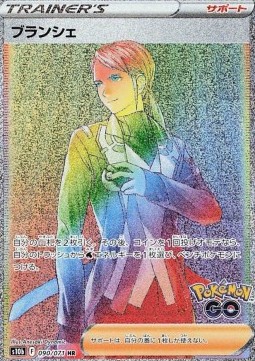 Blanche (s10b 090)