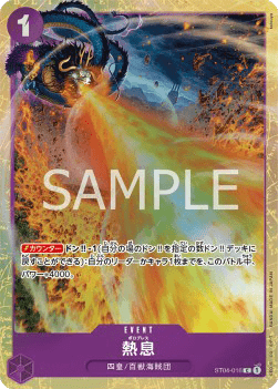Blast Breath (ST04-016)