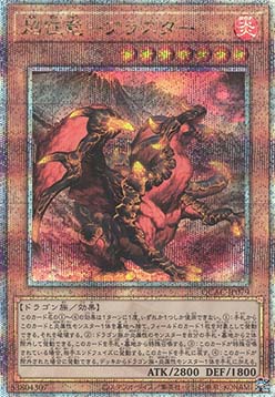 Blaster, Dragon Ruler of Infernos (V.3 - Quarter Century Secret Rare)