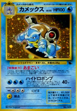 Blastoise  (IPS)
