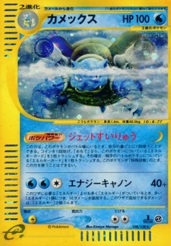Blastoise  (EC1 108)