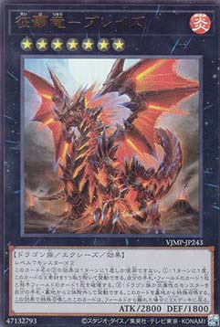 Blaze, Supreme Ruler of All Dragons