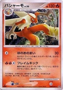 Blaziken Lv.56  (DP4m)