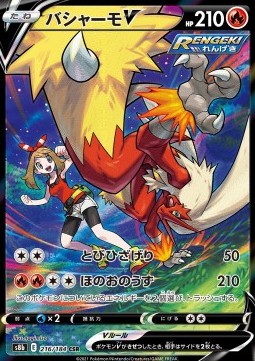 Blaziken V  (s8b 216)