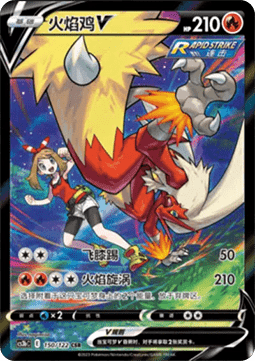 Blaziken V  (CS3bC 150)
