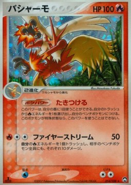Blaziken  (WCP 014)