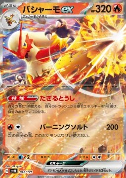 Blaziken ex  (svM 016)