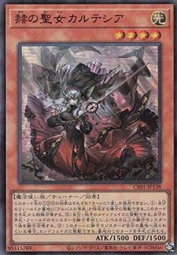 Blazing Cartesia, the Virtuous (V.1 - Ultra Rare)