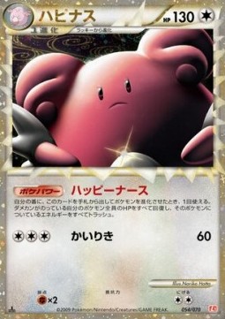 Blissey  (L1HG 054)