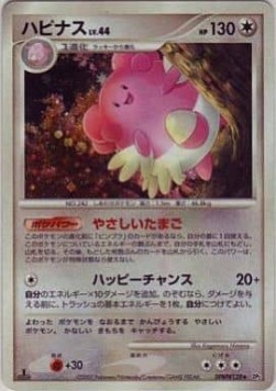 Blissey Lv.44  (DP2)