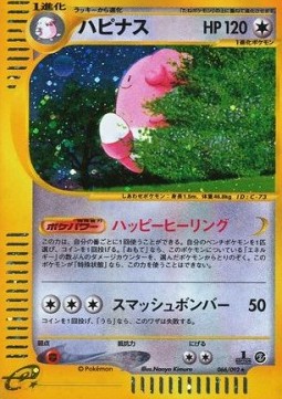 Blissey  (EC2 066)