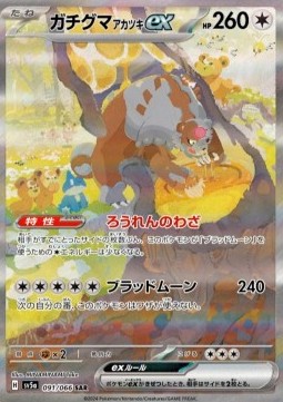 Bloodmoon Ursaluna ex  (sv5a 091)