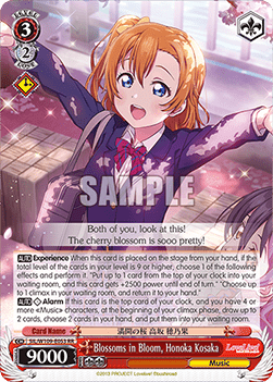 Blossoms in Bloom, Honoka Kosaka (V.1 - Double Rare)