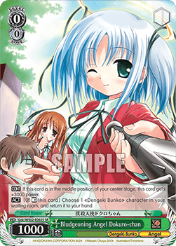 Bludgeoning Angel Dokuro-chan (V.2 - Super Rare)