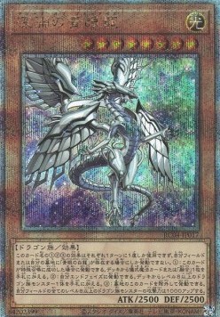 Blue-Eyes Abyss Dragon (V.6 - Quarter Century Secret Rare)