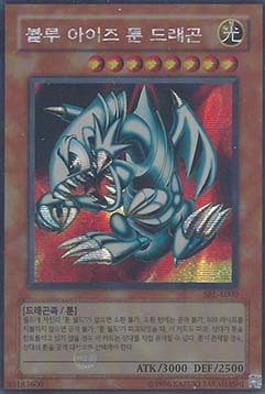 Blue-Eyes Toon Dragon