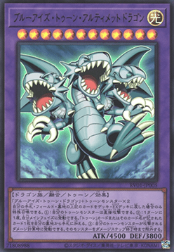 Blue-Eyes Toon Ultimate Dragon (V.1 - Ultra Rare)