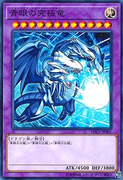 Blue-Eyes Ultimate Dragon (V.1 - Common)