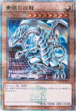 Blue-Eyes White Dragon (V.1 - Quarter Century Secret Rare)