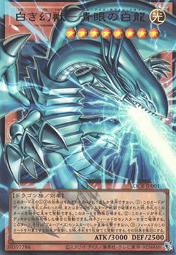 Blue-Eyes White Dragon, the White Phantom Beast (V.3 - Ultra Rare)