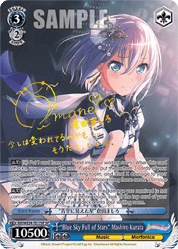 "Blue Sky Full of Stars" Mashiro Kurata (V.2 - Super Rare)