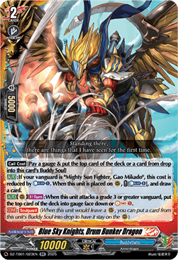 Blue Sky Knights, Drum Bunker Dragon [D-Format]