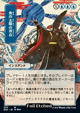 Blue Sun's Zenith (V.4)
