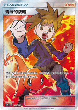 Blue's Tactics (CSMPC i032)