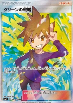 Blue's Tactics (sm11 106)