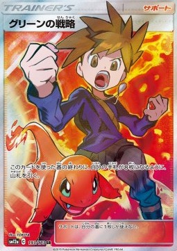 Blue's Tactics (sm12a 193)