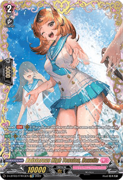 Boisterous High Tension, Roxella [D Format] (V.2 - Feature Rare)