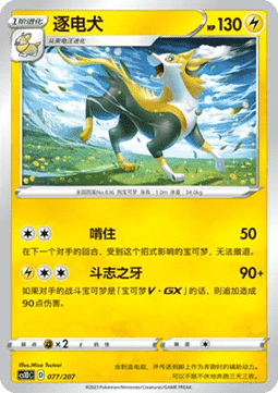 Boltund  (CS1DC 077)