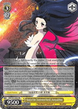 Bond of the "Accelerated World", Kuroyukihime (V.1 - Double Rare)