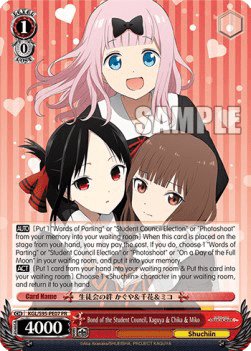 Bond of the Student Council, Kaguya & Chika & Miko (V.1 - Promo)