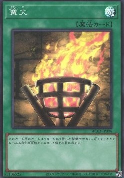 Bonfire (V.1 - Super Rare)