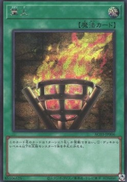 Bonfire (V.2 - Secret Rare)