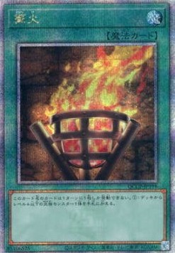 Bonfire (V.3 - Quarter Century Secret Rare)