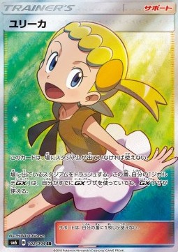 Bonnie (sm6 102)