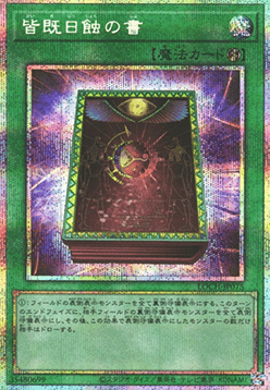 Book of Eclipse (V.3 - Secret Parallel Rare)
