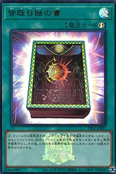 Book of Eclipse